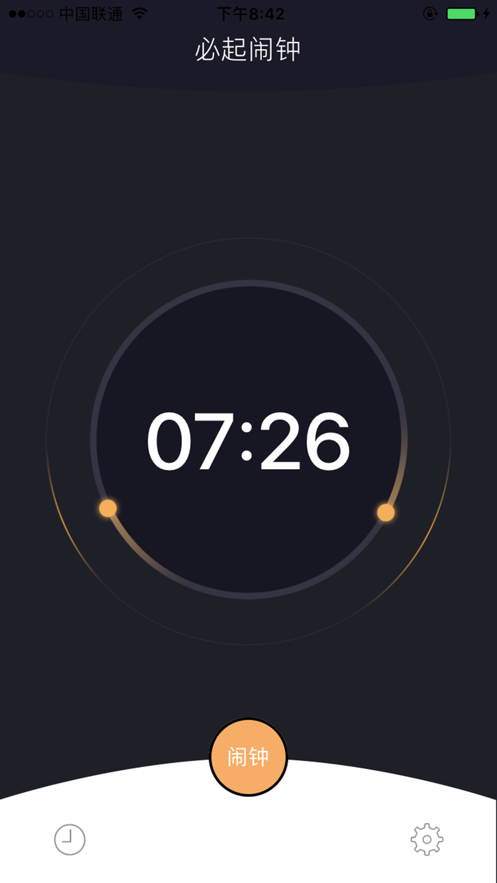 必起闹钟app下载安卓版_必起闹钟最新版下载v1.0 安卓版 运行截图2