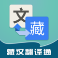准橙藏汉翻译app下载_准橙藏汉翻译最新手机版下载v1.0 安卓版