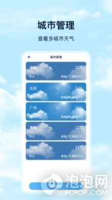 Days天气预报