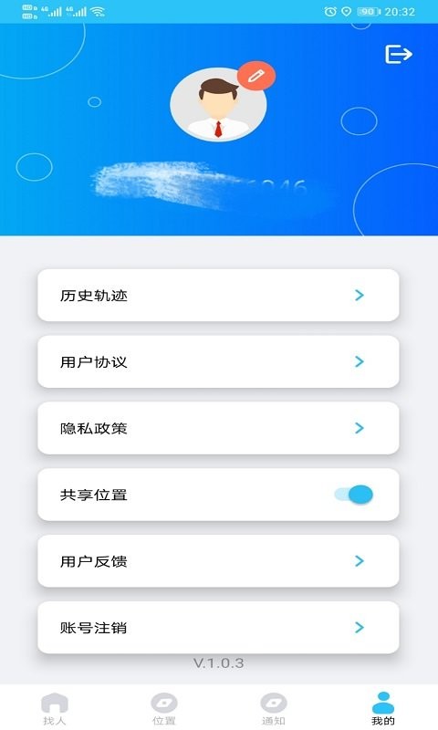 北都找人app下载_北都找人安卓版下载v1.0.9 安卓版 运行截图1