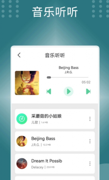 声音处理器app下载_声音处理器手机版下载v1.6 安卓版 运行截图3