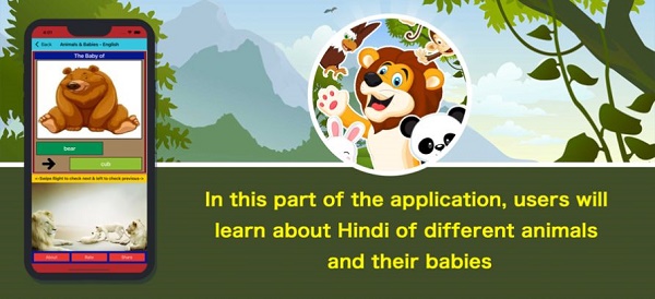 动物N婴儿app下载_动物N婴儿最新版下载v1.0.11 安卓版 运行截图1
