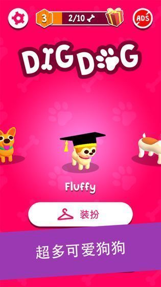 DigDog游戏中文版下载_DigDog手机版下载v0.9.8 安卓版 运行截图1