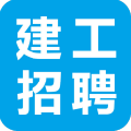 建工招聘2022下载_建工招聘手机版下载v1.5.5 安卓版