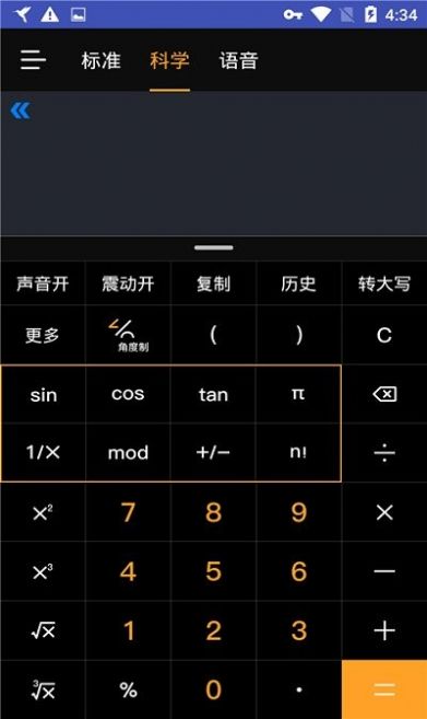 方便计算器app下载_方便计算器最新版下载v4.0.4 安卓版 运行截图2
