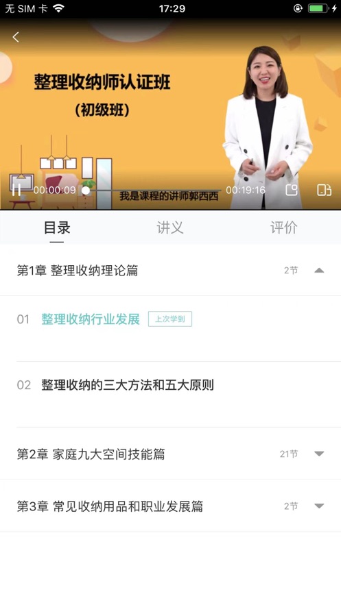 知晓健康