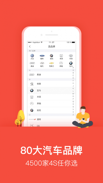 乐车邦app最新版下载_乐车邦手机版下载v5.3.1 安卓版 运行截图3