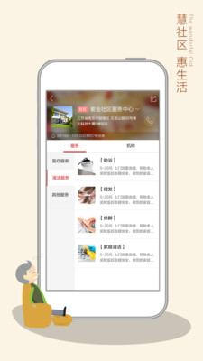 智慧拐杖最新app下载_智慧拐杖2022版下载v1.6.0 安卓版 运行截图1