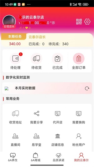 云泰尔商城app最新版下载_云泰尔手机版下载v1.0 安卓版 运行截图2