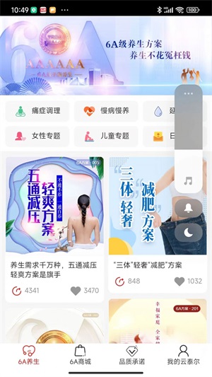 云泰尔商城app最新版下载_云泰尔手机版下载v1.0 安卓版 运行截图3