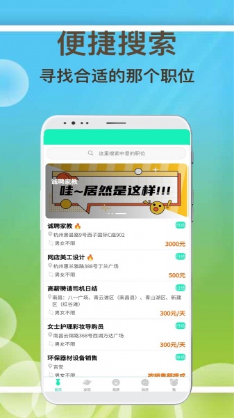 闲余兼职安卓版下载_闲余兼职app下载安装v1.0.0 安卓版 运行截图3