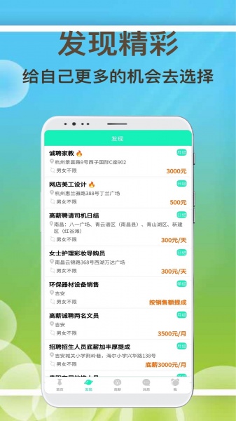 闲余兼职安卓版下载_闲余兼职app下载安装v1.0.0 安卓版 运行截图1