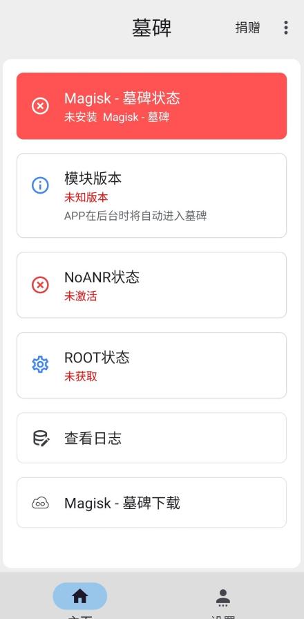 我的墓碑app下载安卓_我的墓碑app安卓下载最新版 运行截图1