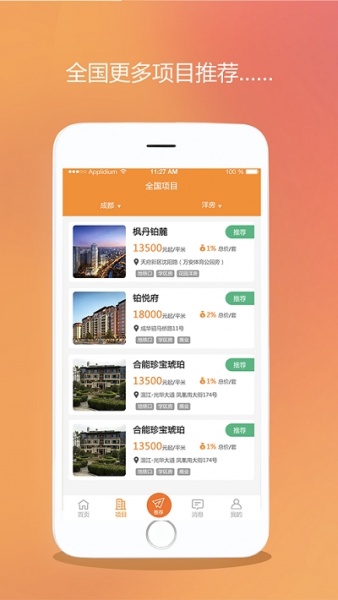 合能通app下载_合能通最新版本下载v1.0.0 安卓版 运行截图1