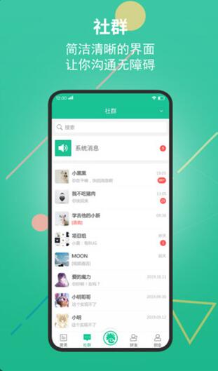 创业天下官方正版_创业天下安卓最新版v2.2.701下载 运行截图3