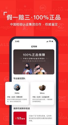 红布林app安卓正式版_红布林app官方下载最新版v4.1.9下载 运行截图3