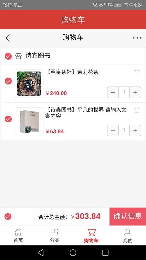 泉州文惠卡app下载_泉州文惠卡最新版下载v2.8.6 安卓版 运行截图2