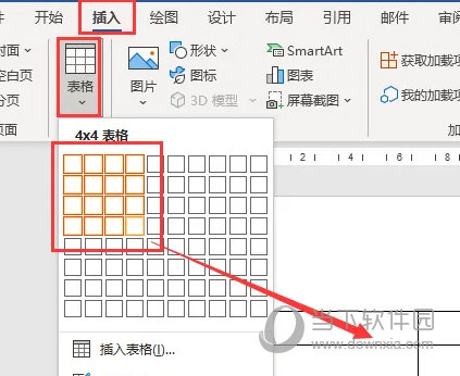 Word2021制作斜线表头