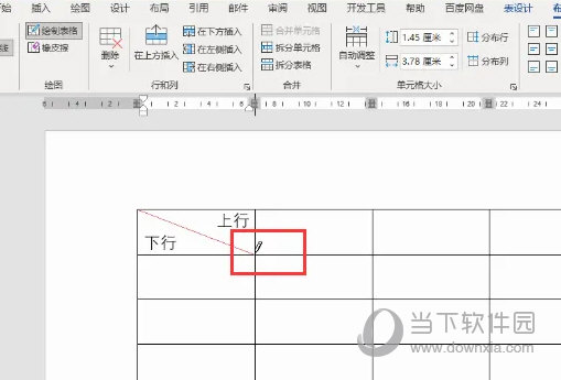 Word2021制作斜线表头