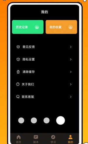 力扣编程app下载_力扣编程最新手机版下载v1.0.0 安卓版 运行截图2