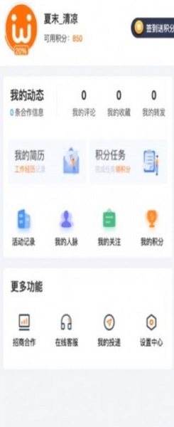 智慧微秘app下载_智慧微秘安卓版下载v1.0.0 安卓版 运行截图1