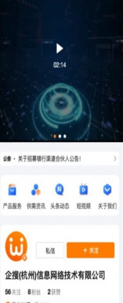 智慧微秘app下载_智慧微秘安卓版下载v1.0.0 安卓版 运行截图2