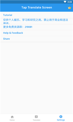 tap translate screen中文版下载_tap translate screen中文版下载最新版 运行截图3