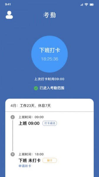 进度管理app安卓版下载_进度管理手机版下载v1.1 安卓版 运行截图1