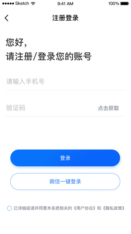 粤法药通软件下载_粤法药通最新版下载v1.0.12 安卓版 运行截图2