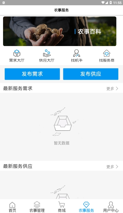 薯联网app下载_薯联网安卓版下载v1.0.2 安卓版 运行截图3