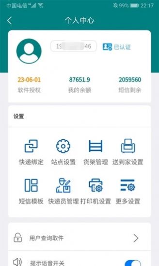 灰蚂蚁到家app下载_灰蚂蚁到家2022下载v2.0.5 安卓版 运行截图3