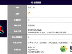 霓虹深渊无限水管工帽强度分析