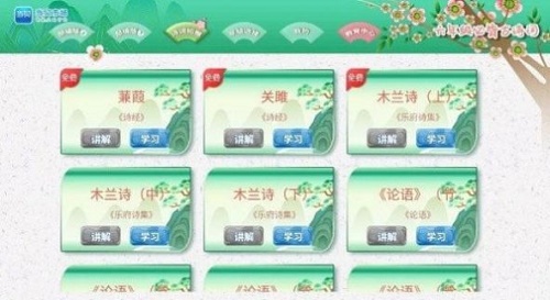 小学必背古诗词文文言文app下载_小学必背古诗词文最新版下载v1.3.0 安卓版 运行截图5