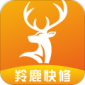 羚鹿快修app下载最新版_羚鹿快修手机版下载v1.6.8 安卓版