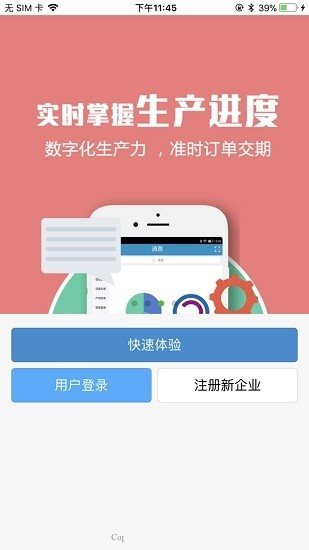 大通智造2022下载_大通智造手机版下载v1.0.6 安卓版 运行截图1