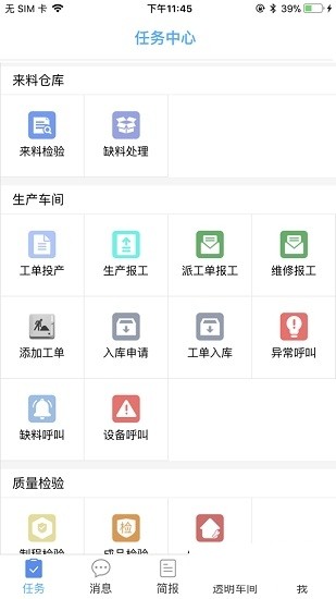 大通智造2022下载_大通智造手机版下载v1.0.6 安卓版 运行截图2