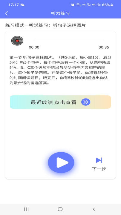 E微学堂安卓版app下载_E微学堂最新版下载v1.1.5 安卓版 运行截图3