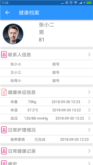 君豪颐养app下载_君豪颐养最新版下载v1.3.5 安卓版 运行截图1