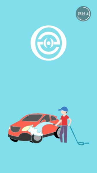 轻诺洗车管理app下载_轻诺洗车管理最新版下载v1.1 安卓版 运行截图1