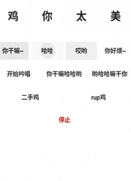 鸡乐盒app下载最新版下载_鸡乐盒app完整版cxk下载v3.0 安卓版 运行截图2