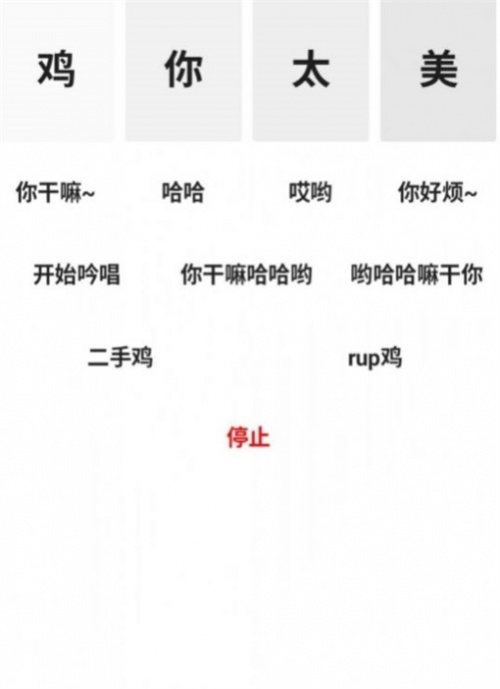 鸡乐盒app下载最新版下载_鸡乐盒app完整版cxk下载v3.0 安卓版 运行截图3