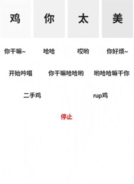 鸡乐盒app