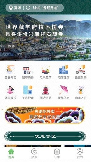 央诺尔app下载_央诺尔最新版下载v1.3.1 安卓版 运行截图1