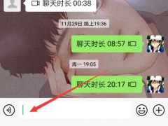 微信剪贴板在哪里找到_微信剪贴板怎么打开[多图]