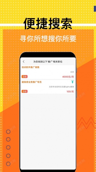 兼职米手机版下载_兼职米2022版下载v1.0.0 安卓版 运行截图3