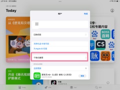 ipad怎么关闭付费项目_关闭自动续费怎么操作[多图]