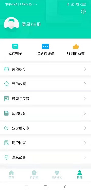 白拜拜app最新版下载_白拜拜手机版下载v1.0 安卓版 运行截图3