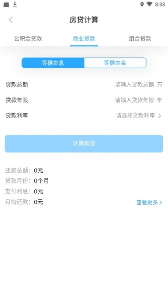 志龙房产最新版下载_志龙房产app手机版下载v1.0.5 安卓版 运行截图2