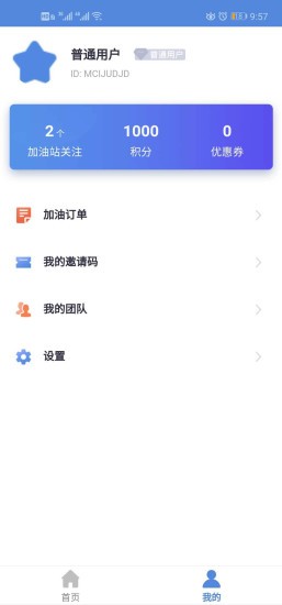 星程车服app下载_星程车服安卓最新版下载v1.0.6 安卓版 运行截图1