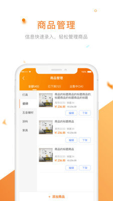 御上名装服务app下载_御上名装2022最新版下载v1.0 安卓版 运行截图2